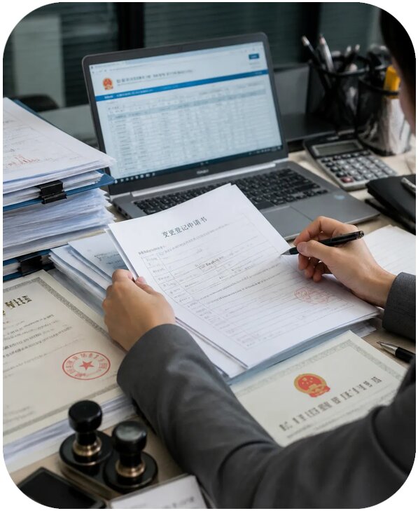 Изменение регистрационных данных компании в Китае